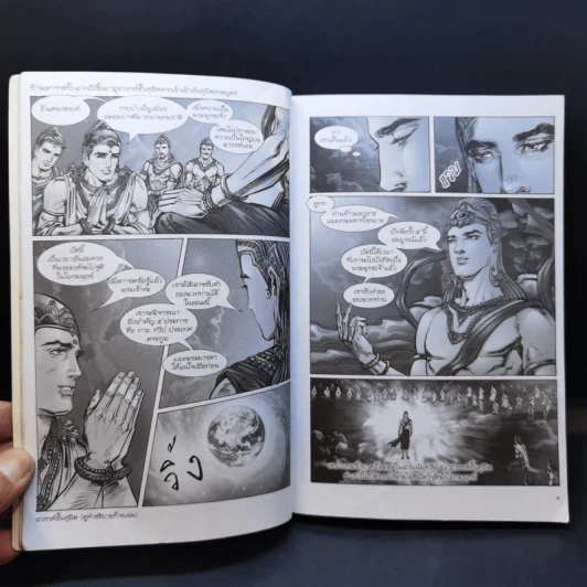 พุทธประวัติ ฉบับการ์ตูน รูปที่ 12