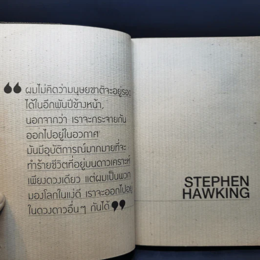 Slow Book - ต้องการ รูปที่ 9