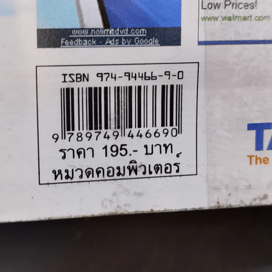 รวยด้วยคลิก Google AdSense ขุมทรัพย์โลกออนไลน์ รูปที่ 14