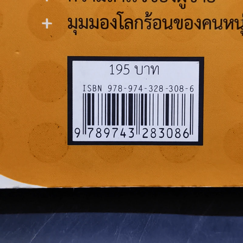 GM Cafe จิบกาแฟ สนทนาถึงชีวิต ตัวตน และสังคมของคนหนุ่มสาว รูปที่ 14