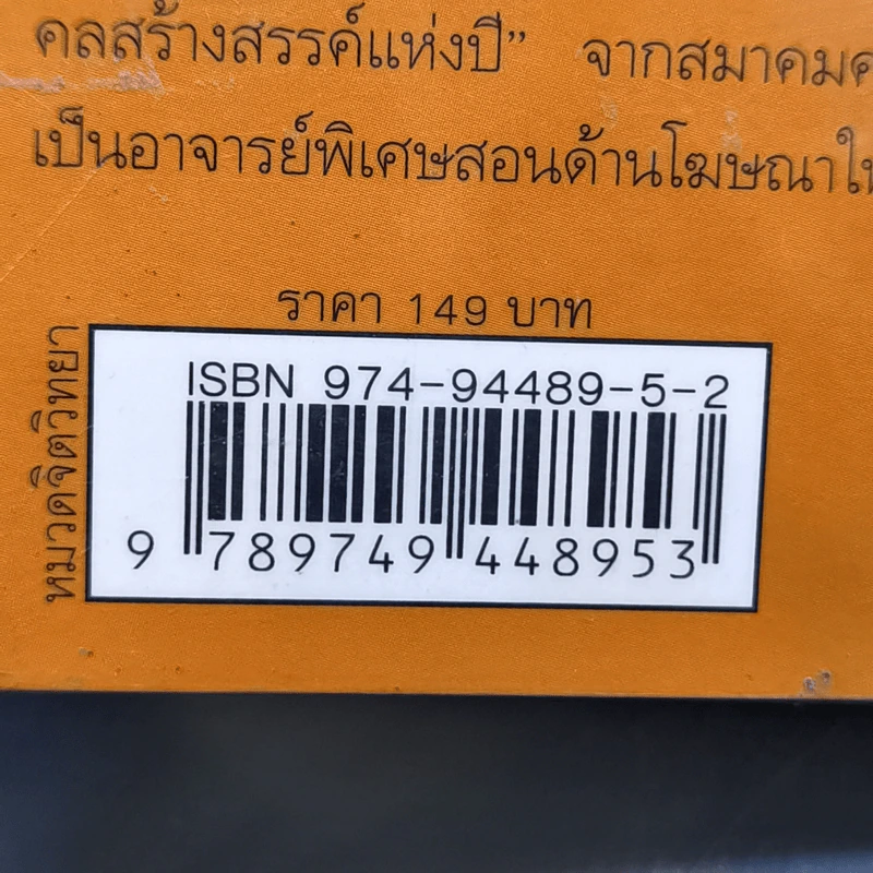 คู่มือกระตุ้นความคิดให้ผลิตไอเดีย รูปที่ 14