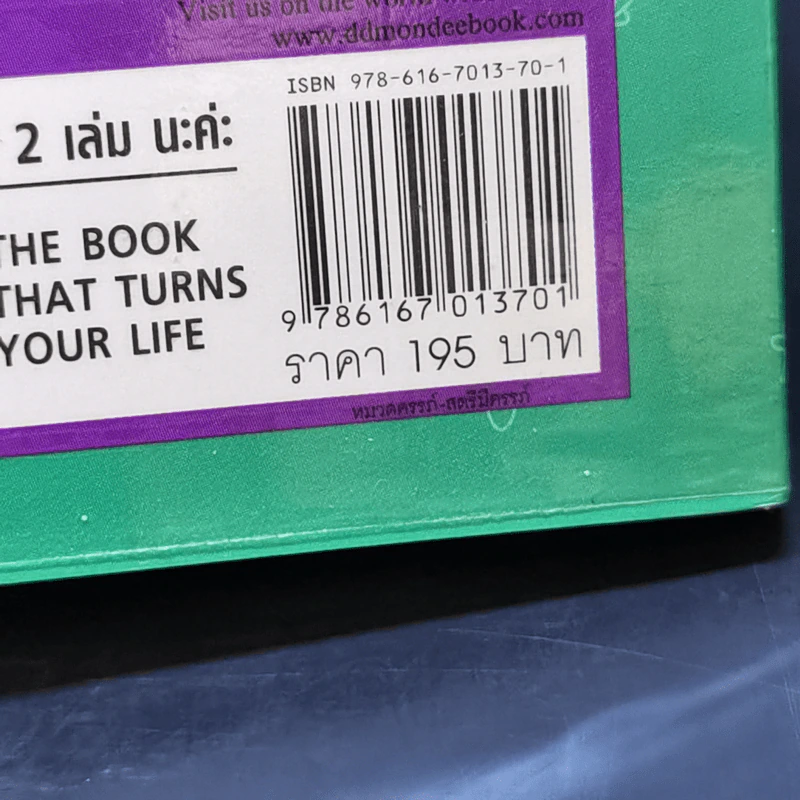 เตรียมความพร้อมทุกด้านเมื่อตั้งครรภ์ รูปที่ 12