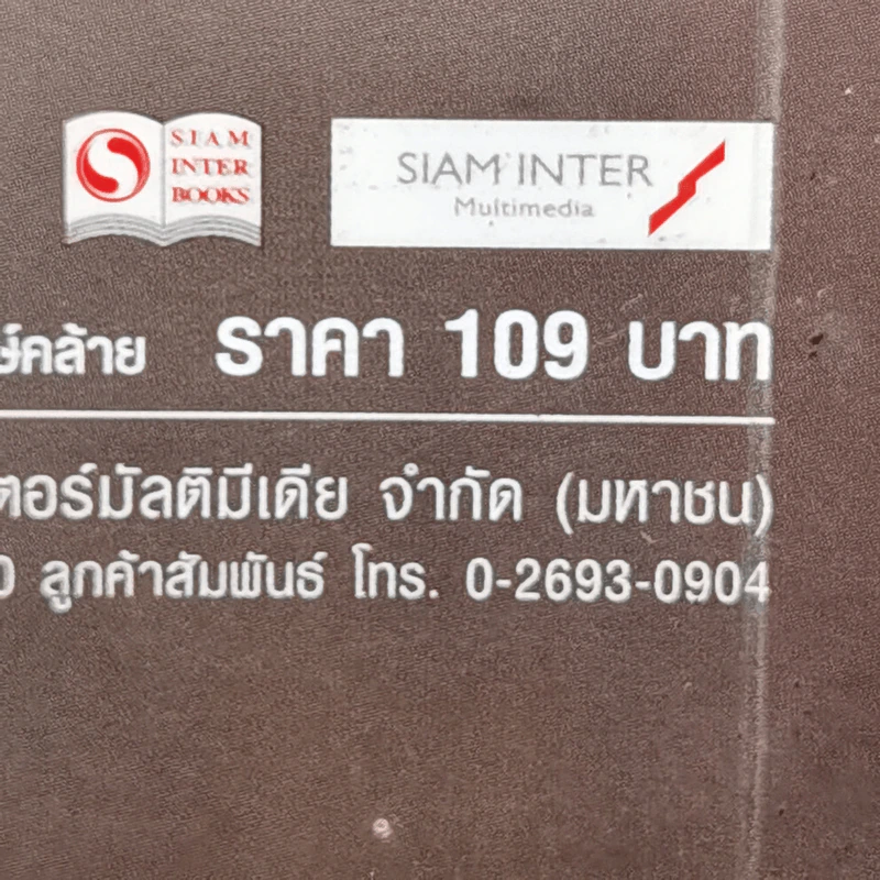 ทำไมชีวิตต้องติดกรรม ตอน 3 กรรมฆ่าตัวตาย - ริว จิตสัมผัส รูปที่ 15