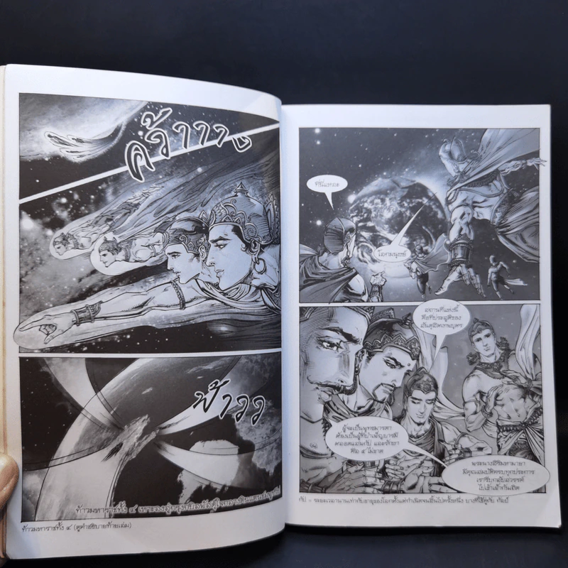 พุทธประวัติ ฉบับการ์ตูน รูปที่ 11