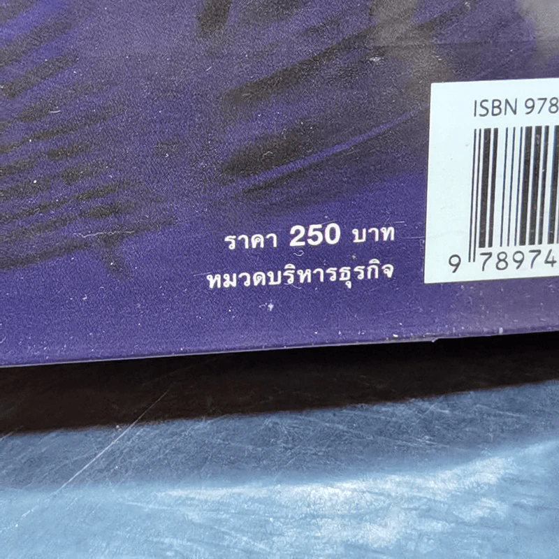 ตำราพิชัยสงครามขงเบ้ง - ขงเบ้ง รูปที่ 14