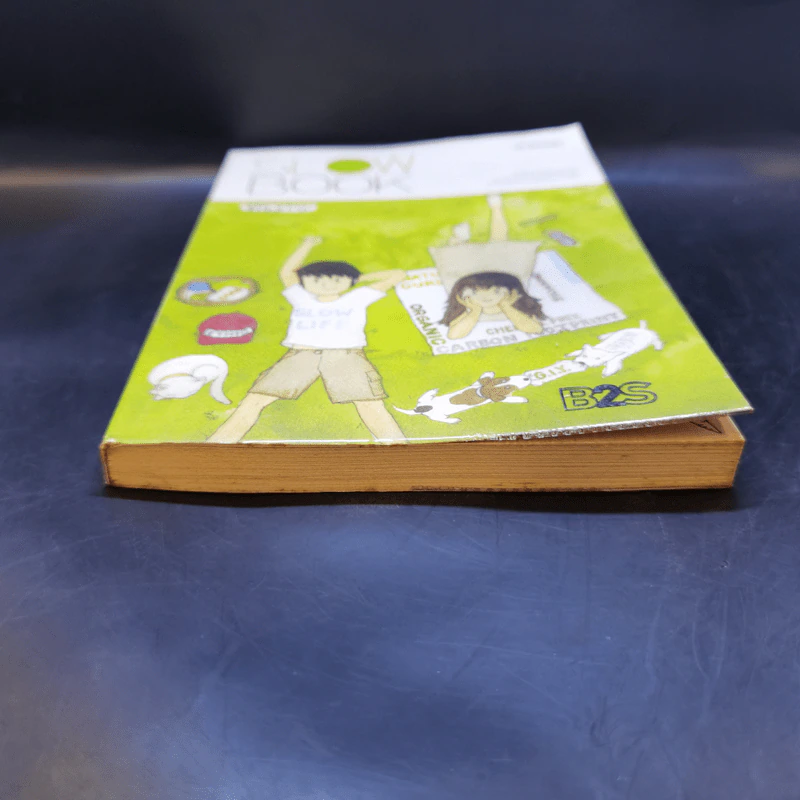 Slow Book - ต้องการ รูปที่ 4