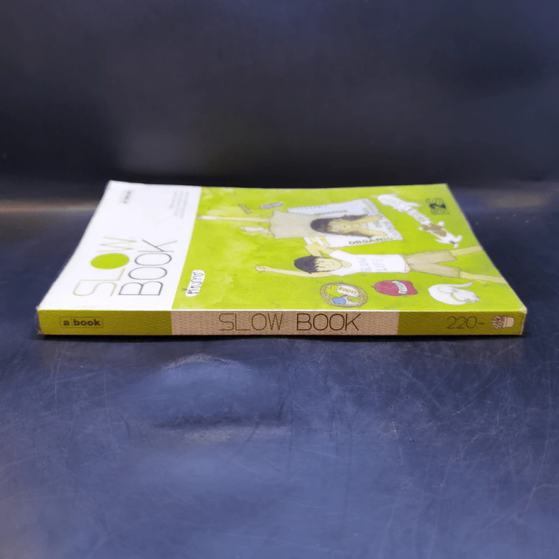 Slow Book - ต้องการ รูปที่ 3