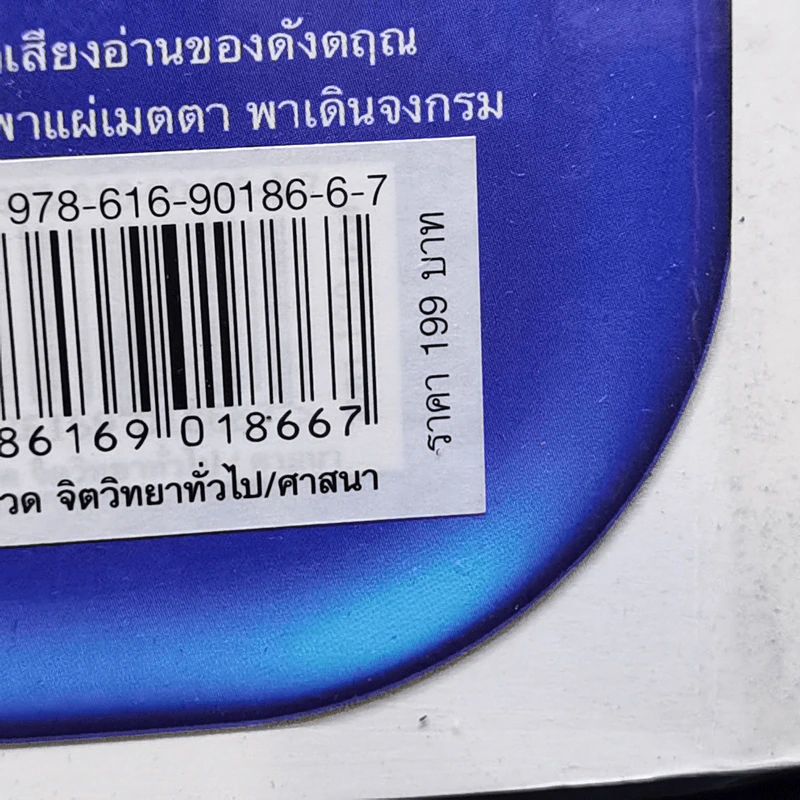 คำตอบใน Facebook - ดังตฤณ รูปที่ 14