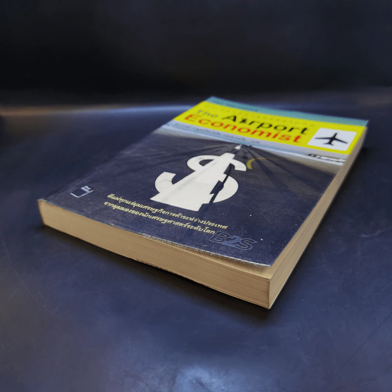 นักเศรษฐศาสตร์สนามบิน - Tim Harcourt รูปที่ 7