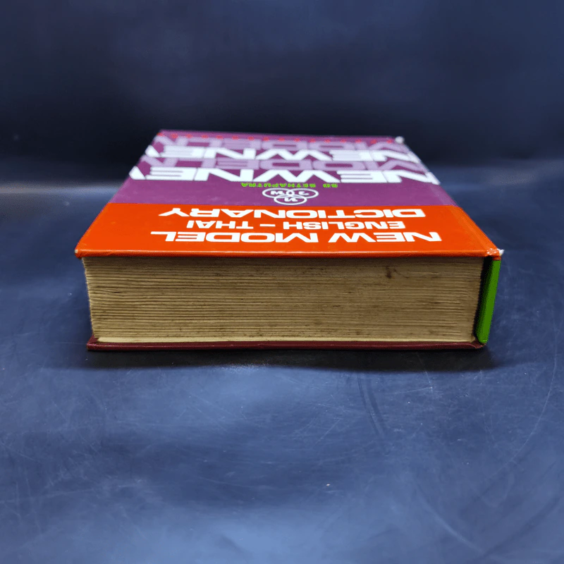 New Model English-Thai Dictionary - So Sethaputra รูปที่ 6