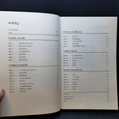 ถอยไปข้างหน้า ONWARD - โฮวาร์ด ชูลท์ส (ซีอีโอสตาร์บัคส์) รูปที่ 9