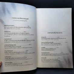 อีสปพบผู้นำมือโปร - David C. Noonan รูปที่ 13