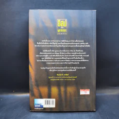 อีสปพบผู้นำมือโปร - David C. Noonan รูปที่ 2