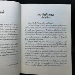 ฝนกล้วยให้เป็นเข็ม - นิ้วกลม รูปที่ 12