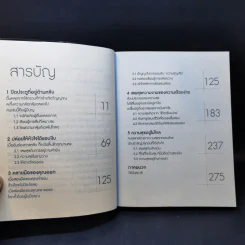 วางลงก็เป็นสุข Just let it go - เซียวเย่ว์ รูปที่ 10