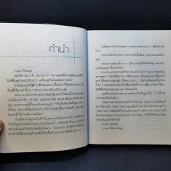 วางลงก็เป็นสุข Just let it go - เซียวเย่ว์ รูปที่ 9