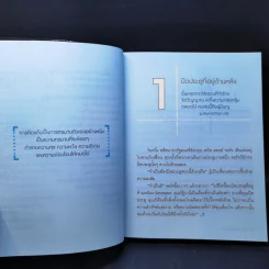 วางลงก็เป็นสุข Just let it go - เซียวเย่ว์ รูปที่ 11