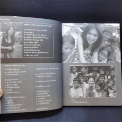 การเดินทางของนางเอกนอกคอก - น้ำผึ้ง ณัฐริกา รูปที่ 9