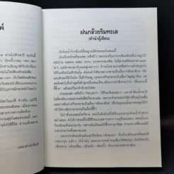 ฝนกล้วยให้เป็นเข็ม - นิ้วกลม รูปที่ 11