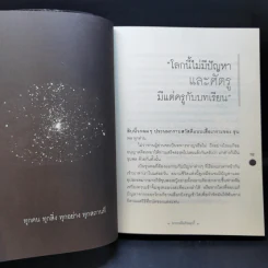 อาจารย์ในร้านคุกกี้ - นิ้วกลม รูปที่ 12