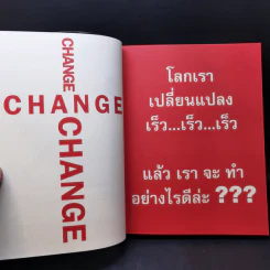 เกาจัดการ - ดำรงค์ วงษ์โชติปิ่นทอง รูปที่ 10