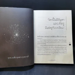 อาจารย์ในร้านคุกกี้ - นิ้วกลม รูปที่ 13