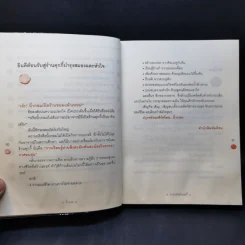 อาจารย์ในร้านคุกกี้ - นิ้วกลม รูปที่ 12