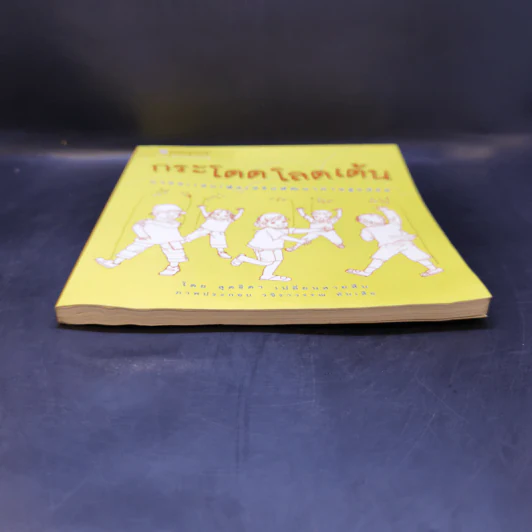 กระโดดโลดเต้น - สุดธิดา เปลี่ยนสายสืบ รูปที่ 4