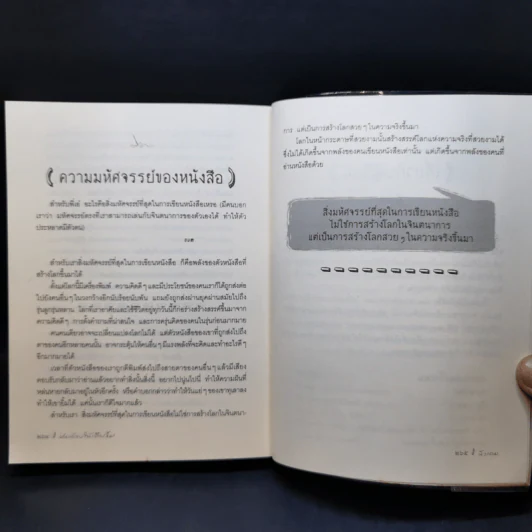 ฝนกล้วยให้เป็นเข็ม - นิ้วกลม รูปที่ 14