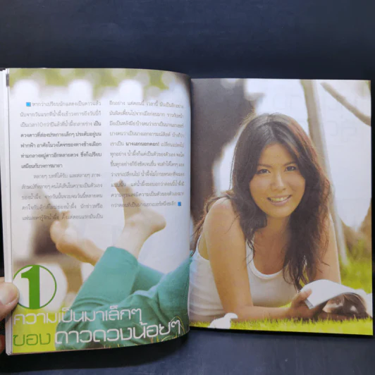 การเดินทางของนางเอกนอกคอก - น้ำผึ้ง ณัฐริกา รูปที่ 10