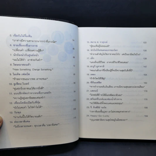 อาจารย์ในร้านคุกกี้ - นิ้วกลม รูปที่ 9