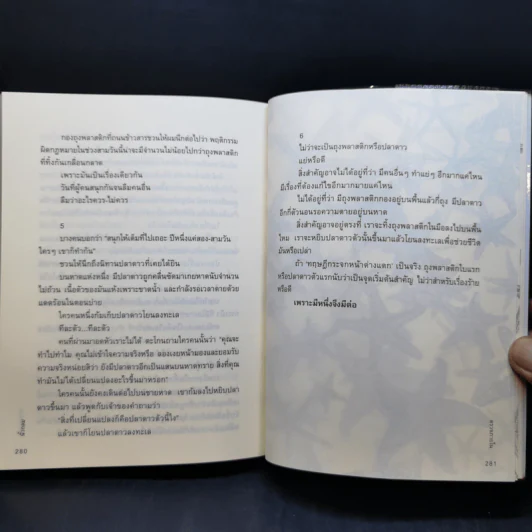ตรวจภายใน - นิ้วกลม รูปที่ 11