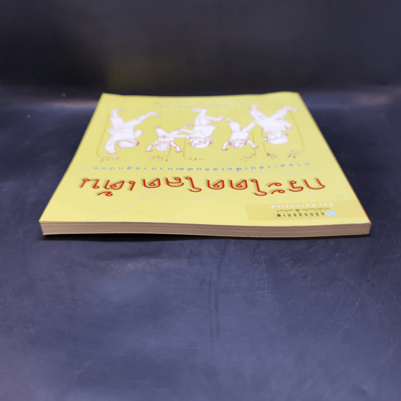 กระโดดโลดเต้น - สุดธิดา เปลี่ยนสายสืบ รูปที่ 6