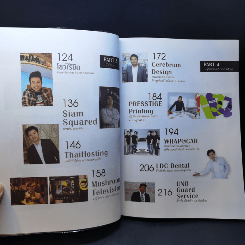 สุดยอด SME ตีแตก - อ.ธันยวัชร์ ไชยตระกูลชัย รูปที่ 11