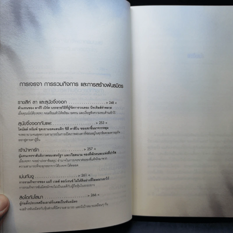 อีสปพบผู้นำมือโปร - David C. Noonan รูปที่ 14