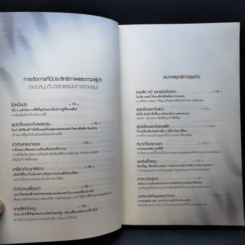 อีสปพบผู้นำมือโปร - David C. Noonan รูปที่ 11