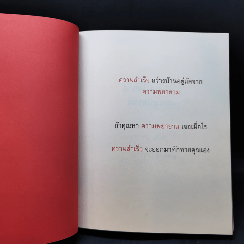 เกาสมอง - ดำรงค์ วงษ์โชติปิ่นทอง รูปที่ 11