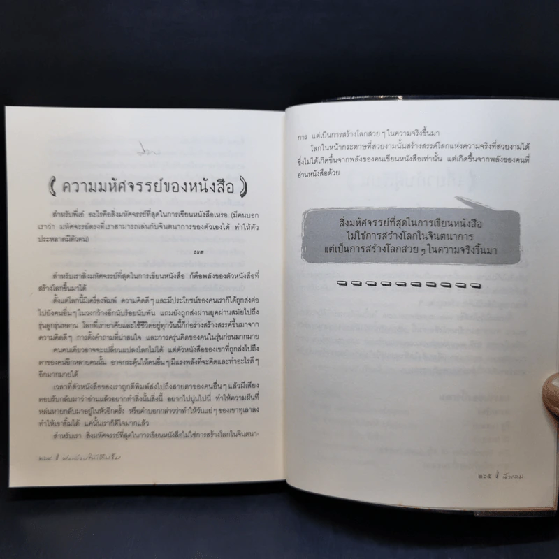 ฝนกล้วยให้เป็นเข็ม - นิ้วกลม รูปที่ 14