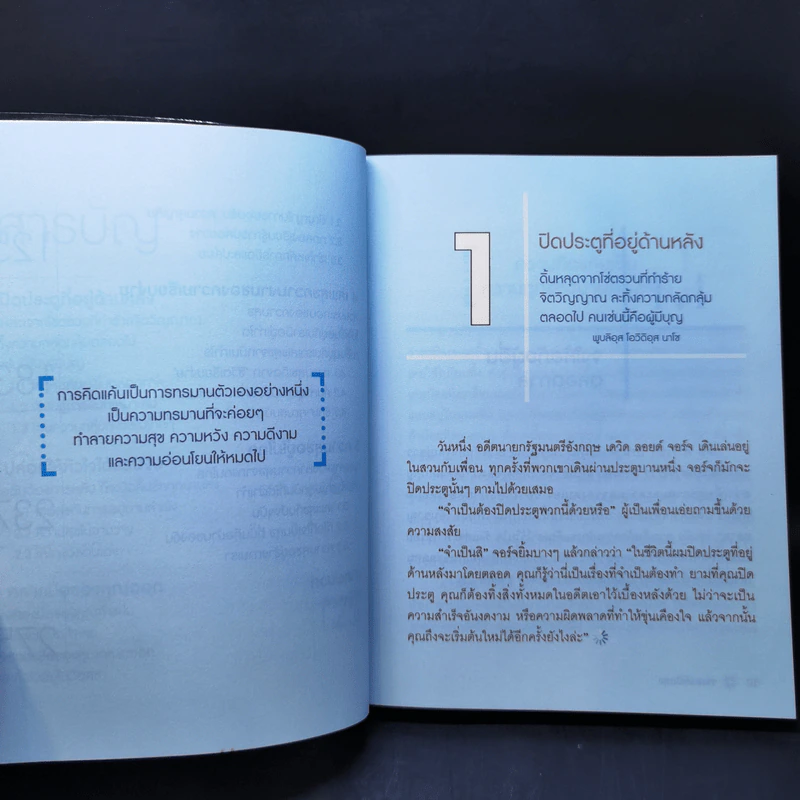 วางลงก็เป็นสุข Just let it go - เซียวเย่ว์ รูปที่ 11