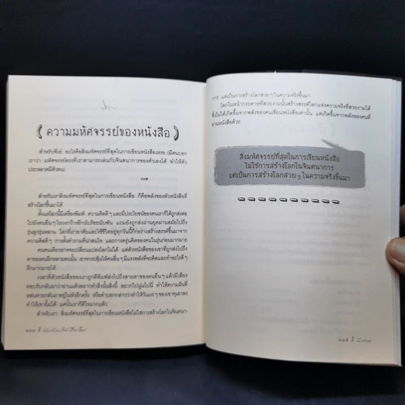 ฝนกล้วยให้เป็นเข็ม - นิ้วกลม รูปที่ 13