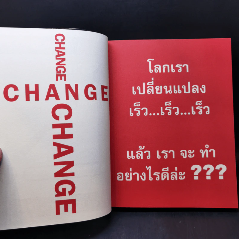 เกาจัดการ - ดำรงค์ วงษ์โชติปิ่นทอง รูปที่ 10