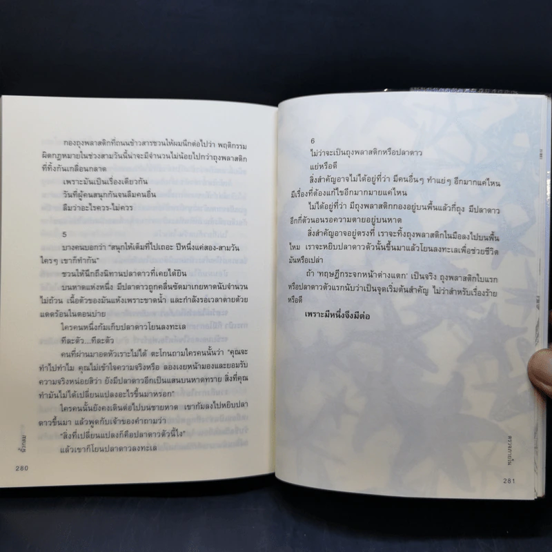 ตรวจภายใน - นิ้วกลม รูปที่ 11