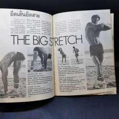 เพาะกายสไตล์นายแบบ รูปที่ 11