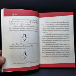 คุณโกหก - วิน เอี่ยมอ่อง รูปที่ 9