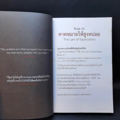 กฎแห่งความโชคดี - บัณฑิต อึ้งรังษี รูปที่ 12