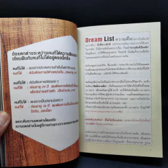 World Class สร้างคนไทยไประดับโลก - บัณฑิต อึ้งรังษี รูปที่ 14
