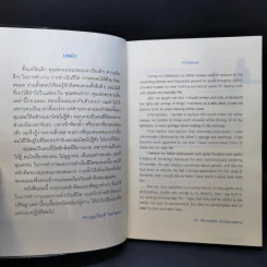 63 หลักคิดและปรัชญญาการทำงาน - บุญเกียรติ โชควัฒนา รูปที่ 9