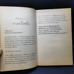 คิดเป็นเห็นทางรวย - โรเจอร์ แฮมิลตัน รูปที่ 11