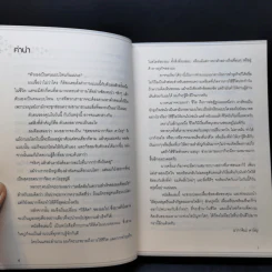 ยังไม่สายเกินไปสำหรับการเริ่มต้น - นากาจิมะ คาโอรุ รูปที่ 9