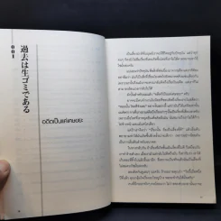 ยังไม่สายเกินไปสำหรับการเริ่มต้น - นากาจิมะ คาโอรุ รูปที่ 14